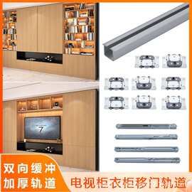 电视柜衣柜推拉移门轨道内嵌式双向阻尼缓冲静音滑轨内装五金配件