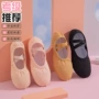 儿童芭蕾舞考级练功猫爪鞋
