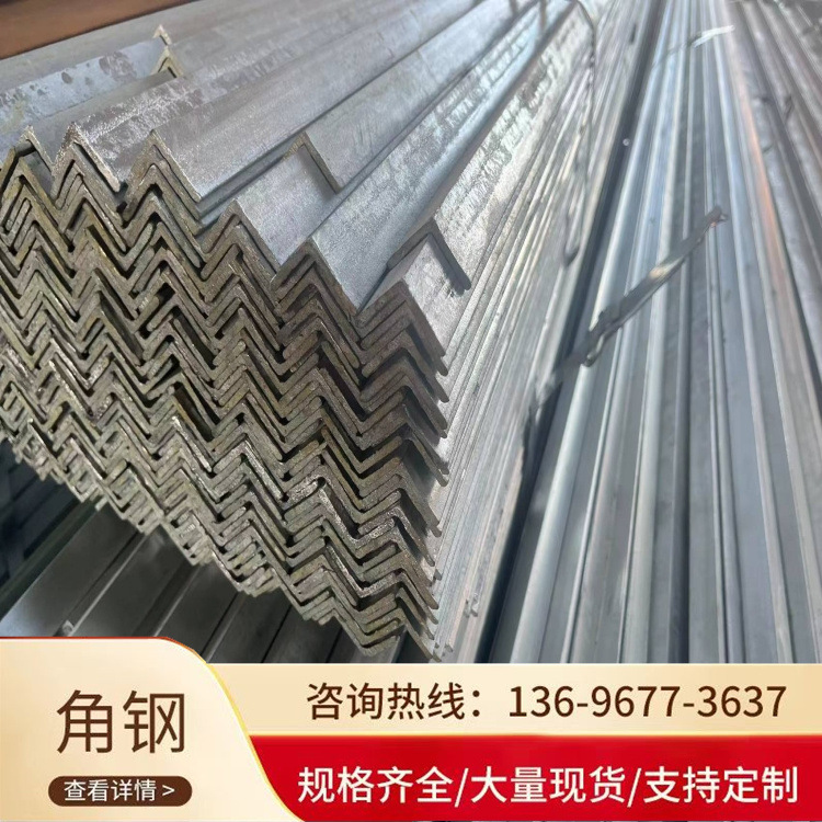 合肥现货销售Q235B角钢 50*50*5 40*40*4等边角钢/角铁 可加工