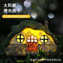 别墅花园树脂摆件小屋精灵房子户外树脂太阳能充电灯草坪灯庭院