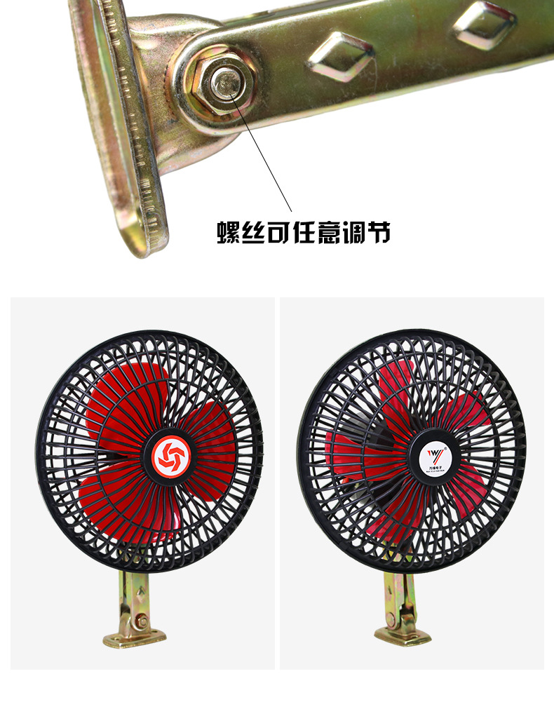 Special shaking head fan for electric tricycle 6-inch 12V four-wheel electric car closed tram modification