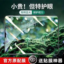 康宁玻璃适用苹果iPad钢化膜Pro护眼2025磨砂新款平板保护全屏Air