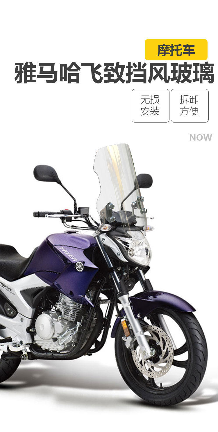 Suitable for Yamaha FZYS other 50 250 windshields, motorcycle MT-03 front windshield