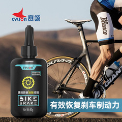 赛领自行车碟刹异响消除啫喱三效合一持久静音碟刹片润滑保养降噪