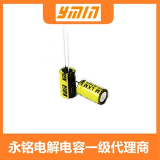 定制永铭电解电容LKM 50V 100UF 8*9   10000小时