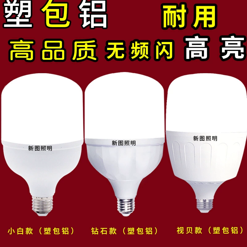 Пластмассовая алюминиевая сверхяркая светодиодная лампа для освещения дома энергосберегающая лампа E27 спиральная резьба шаровая лампа 50 Вт