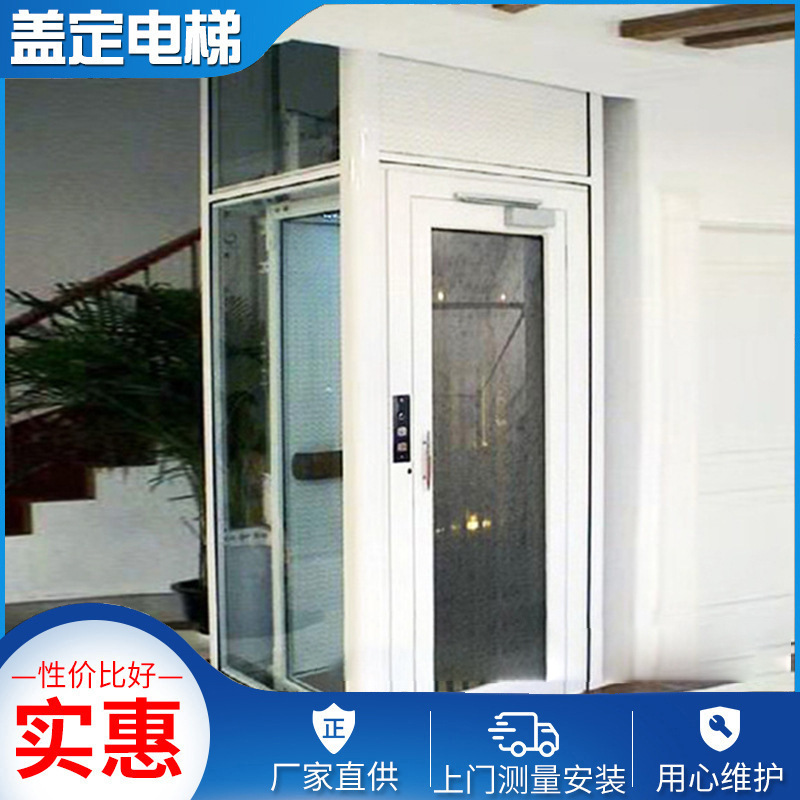 厂家供应 别墅家用小型电梯升降机 安全无噪音无障碍阁楼电梯