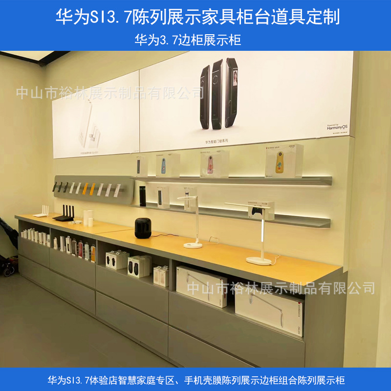 华为3.7边柜平板电脑靠墙展示台智能家居配件柜多功能陈列展示架