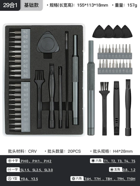 Chrome vanadium steel☆[29-in-1 set] free magnet
