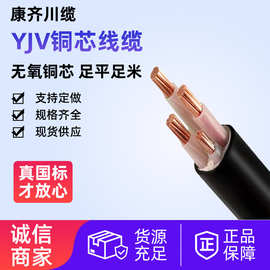 国标阻燃YJV铜芯电缆线2 3 4 5芯16 25 35 50 70平方户外低压电缆