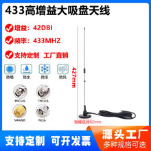 433mhz�����P�쾀433M������ȫ���쾀 lora�����D���쾀SMA�^