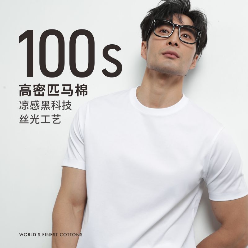 100 Count Pima Cotton Men's Short-Sleeved T-Shirt Pure Color Loose Cooling Cool Feeling Solona Summer Bottoming Top Breathable