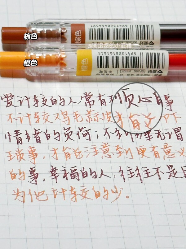爱好GP260莫兰迪色彩色中性笔做笔记标记笔按动笔彩色笔学生用果|undefined