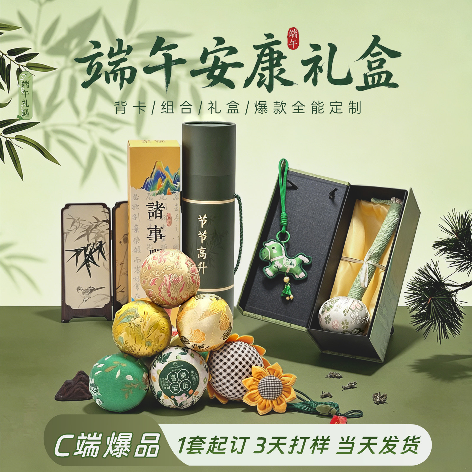 端午艾草锤礼盒套装养生老年人礼品高考好运礼物节日艾草锤定制