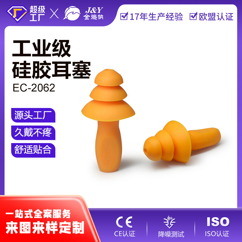 Customized Ec-2062 Three-Layer Tpr Silicone Corded Earplugs Anti-Noise Sleep Noise Reduction Sound Insulation Swimming Waterproof Earplugs