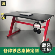 炫酷电竞桌 RGB灯卧室台式游戏桌家用电脑桌简易网红小桌子长书桌