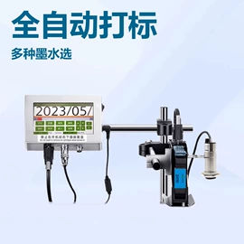 打码机喷码机;条码设备;墨盒、墨水