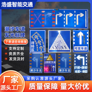 路牌十字路口待转区标志可变车道闪烁导向牌潮汐车道发光LED-阿里巴巴