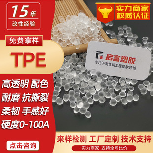 TPE�w��͸����ɫʳƷ�t����TPE�ڰ�ɫFDA�߻؏���ĥӲ��TPE���z��