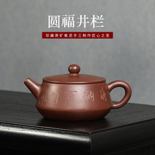 宜兴纯全手工紫砂壶原矿紫泥石瓢壶井栏壶茶壶功夫茶具批发可代发