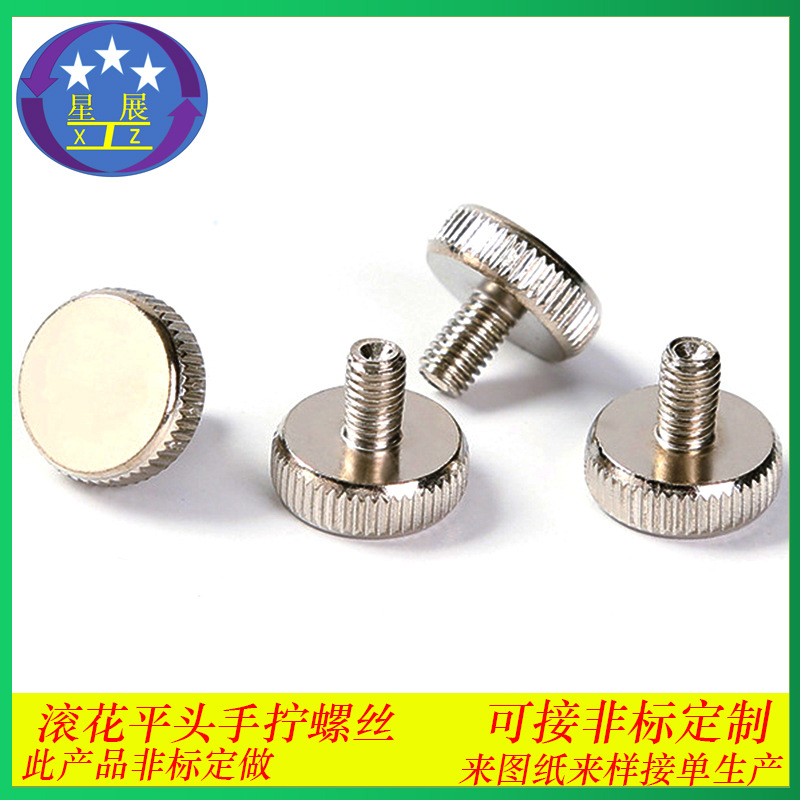 M3M4M5M6M8M10304不锈钢手拧螺丝平头滚花螺丝钉大头圆形手柄螺栓
