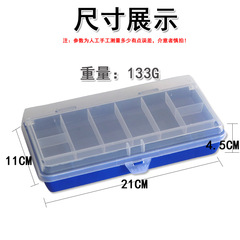 Double-layered lure box 11-grid double-layered plastic accessories box bait storage box lure box fishing gear box