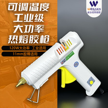赛得调温热熔胶枪溶胶枪 赛得SD-866调温大胶枪热熔胶枪