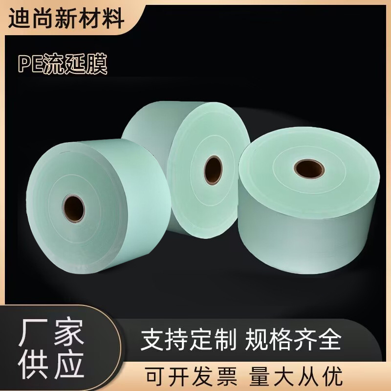 Los fabricantes venden película de extensión de PE, toallas sanitarias, pañales, película de PE, película de impermeable, almohadilla, envoltura de pañales