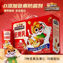 三只松鼠低糖高钙坚果乳植物蛋白核桃乳送礼杏仁健康早餐奶