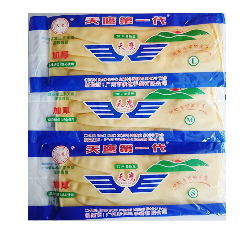 Genuine New Generation Tianying Thickened Latex Gloves Dishwashing Gloves Housework Rubber Gloves