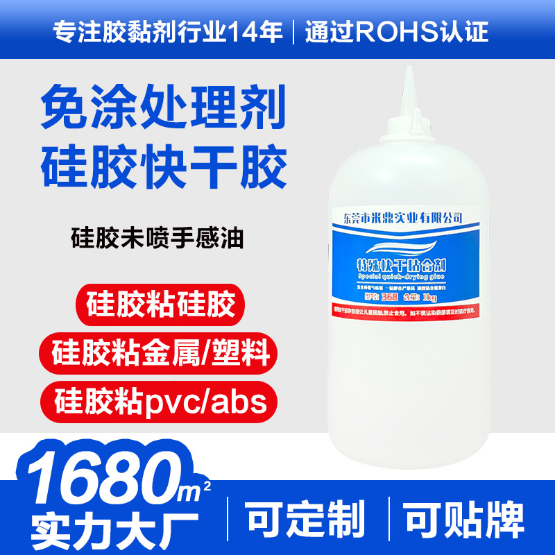 硅胶粘PVC专用快干胶水免处理瞬干胶硅橡胶条速干胶粘abs瞬间胶厂