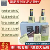 Оригинальный нейл-маникюр функциональный клей с закаленной матовой герметизированной пленкой