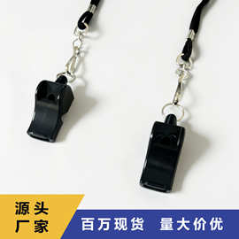 无核口哨 厂家现货高品质 体育训练裁判 高分贝口哨 救生哨带挂绳