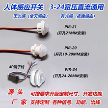 Ƕ��ʽ���w�Б��_�P�͉�3.7v5v12v24v���⚤����LED��̖����