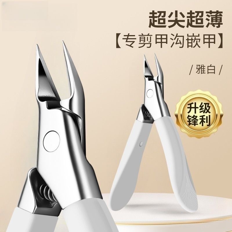 现货批发指甲剪甲沟专用剪刀炎鹰嘴钳超长尖斜口指甲刀修脚甲工具|undefined