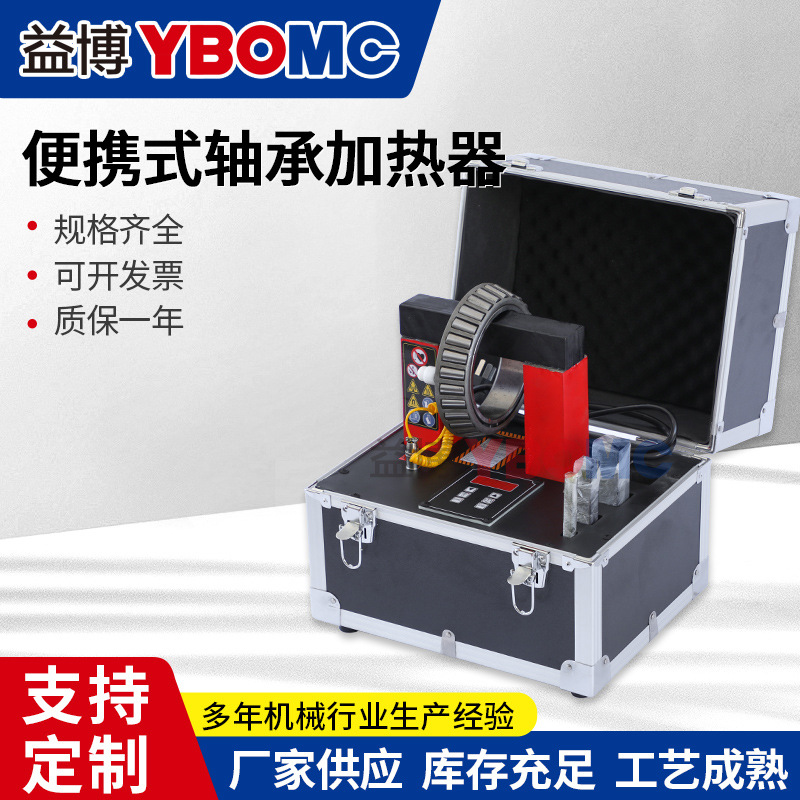 JHDC-1-2-3- 4-5-6-7-8-9-10-11-12微电脑轴承加热器电磁感应现货