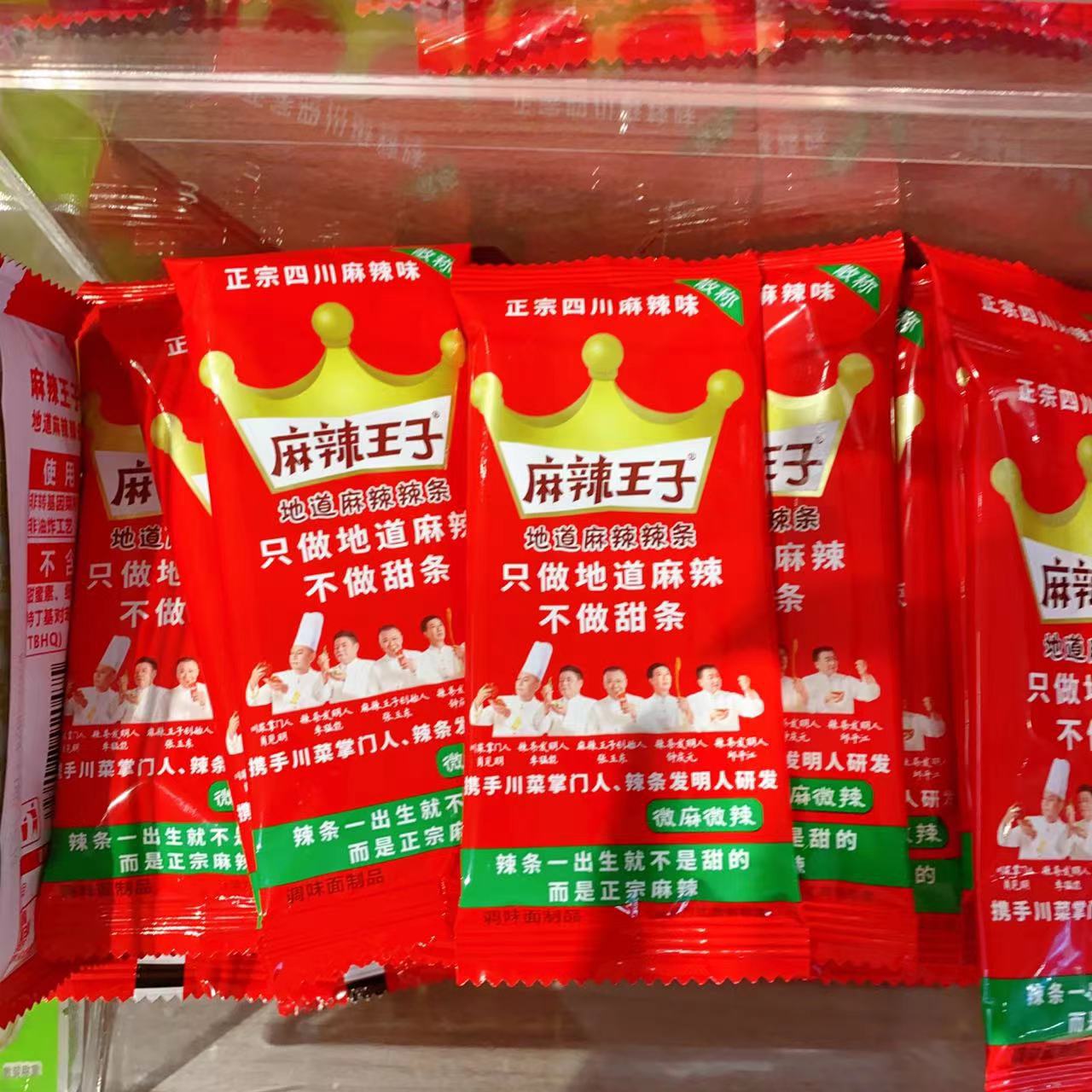 麻辣王子辣条微麻微辣很麻狠辣味休闲零食1袋5斤