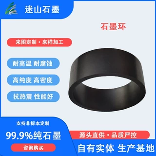 高纯石墨密封环 耐高温耐磨 柔性填料环尺寸大小可选