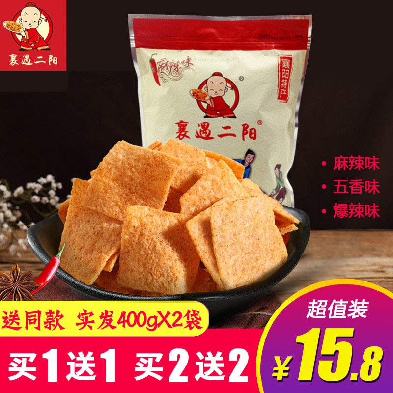 襄遇二阳手工锅巴400g*4襄阳特产休闲小吃食品年货小零食解馋充饥