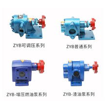 齿轮油泵液压高粘度齿轮泵总成小型zyb渣油泵高压泵高温抽荣之泰