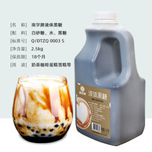 液體紅糖黑糖 冰粉糍粑涼糕奶茶咖啡調味糖漿餐飲2.5kg商用
