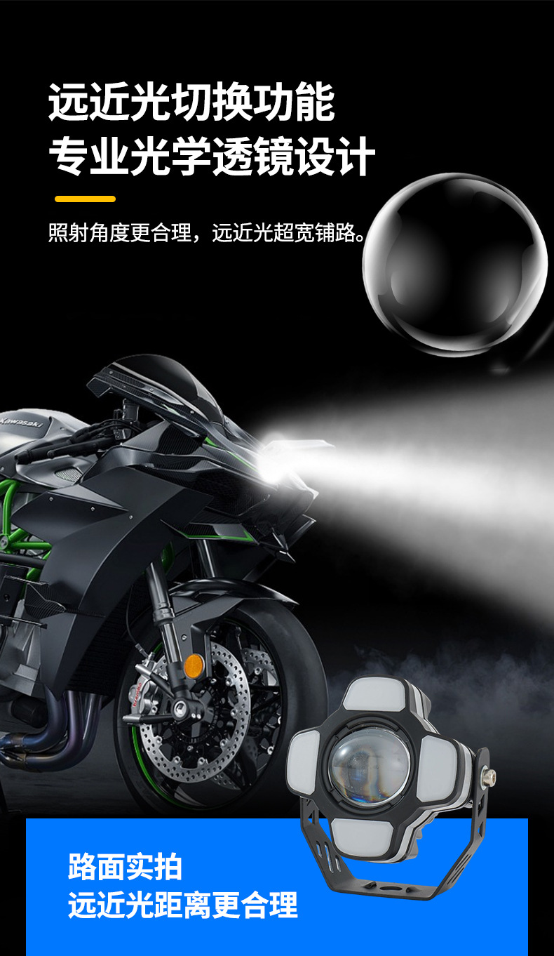 Cross-border motorcycle spotlight, single-eye spotlight, far and near yellow-white light headlight for electric vehicles