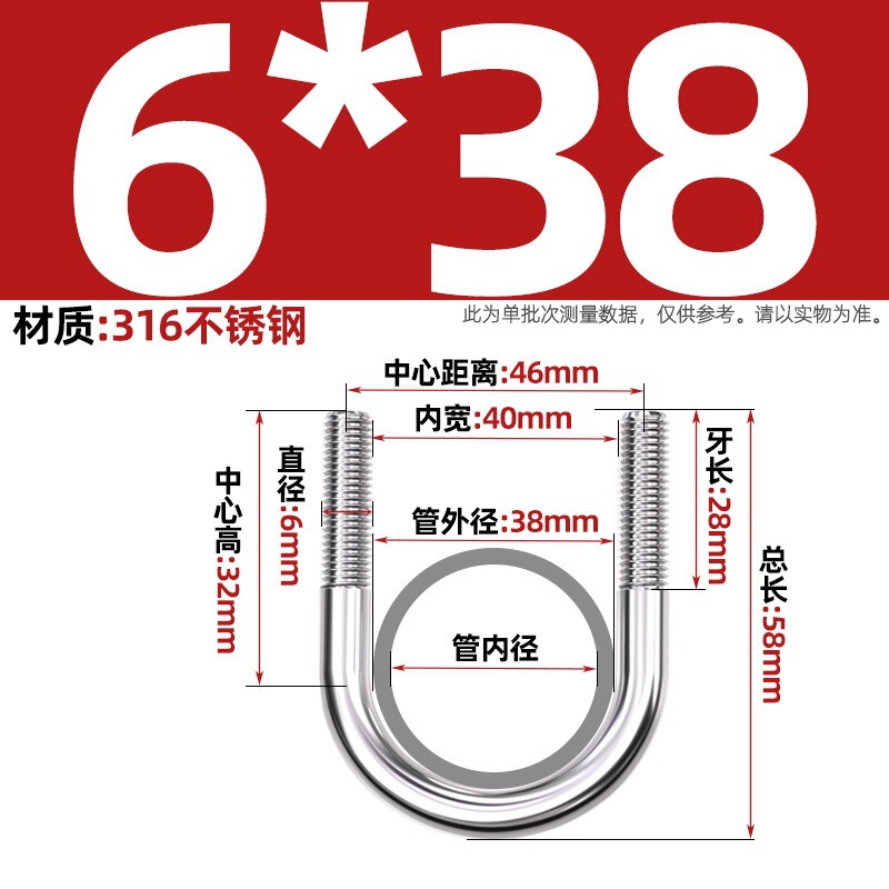 316不锈钢U形螺丝U型卡螺栓固定管卡夹箍MM6M8M10M12|undefined