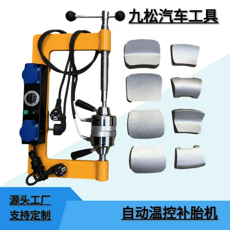 厂家供应补胎工具便携式热补硫化汽车补胎机 自动温控硫化补胎机