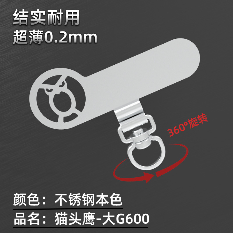 手机垫片 不锈钢金属手机挂绳背贴夹片结实耐用超薄防丢防摔垫片|undefined