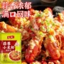 香辣大闸蟹小龙虾底料
