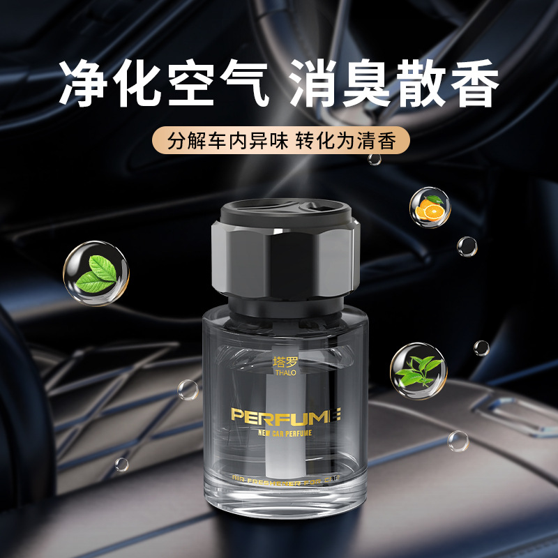Car aromatherapy taro high-end car perfume lasting fragrance air fresh car fragrance ornaments manufacturers wholesale