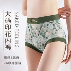 【严选】时尚印花高腰女士内裤桑蚕丝裆收腹提臀透气印花三角裤头