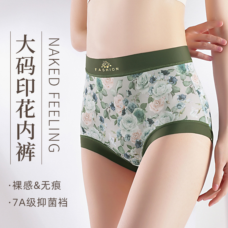 【严选】时尚印花高腰女士内裤桑蚕丝裆收腹提臀透气印花三角裤头|undefined