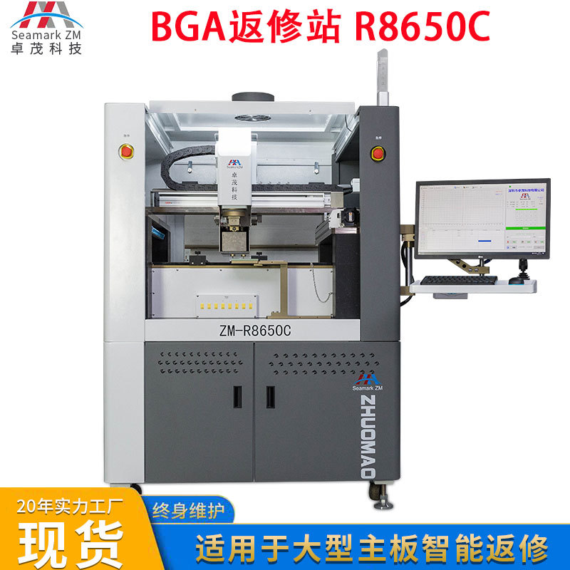 卓茂光学bga返修台三温区拆焊台 大型主板芯片焊接BGA返修工作站